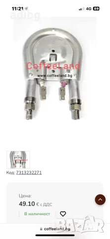 Бойлер пара Saeco Бойлер тип Подкова 1100W Bleckmann 30177, снимка 2 - Кафемашини - 56172687