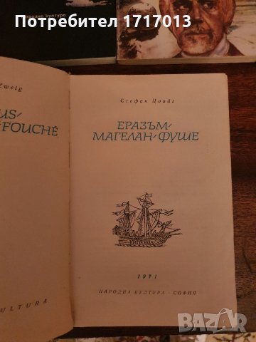 Стари книги и литература, снимка 3 - Антикварни и старинни предмети - 34120344