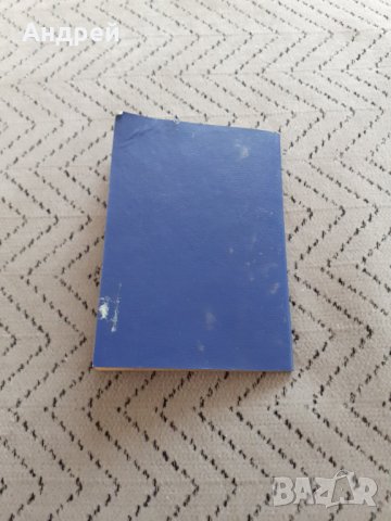 Стара членска карта СБА #2, снимка 4 - Други ценни предмети - 29618954