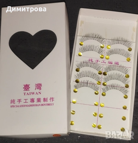 Изкуствени мигли 10 броя