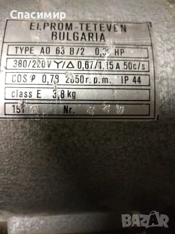 Ел двигател 300 w на 2850 обр трифазен фланцови български , снимка 3 - Електродвигатели - 56155092