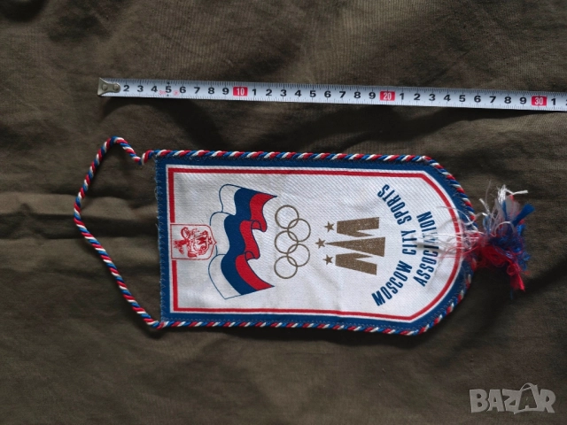 флагчета лека атлетика Пловдив ,Украйна,Москва 