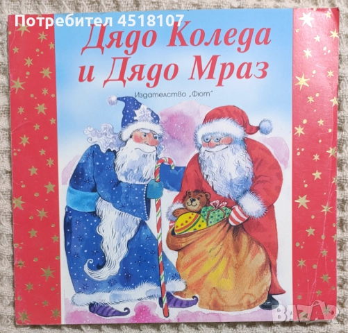 ДЕТСКИ КНИЖКИ 2