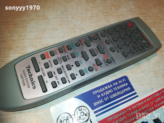 technics audio remote-внос sweden 2110201105, снимка 3 - Други - 30499371