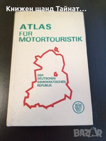 Книги Немски Език: Atlas für Motortouristik, снимка 1