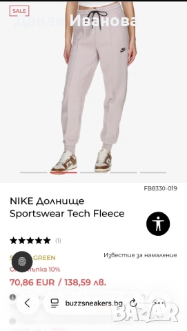 Дамски дрехи Nike Tech