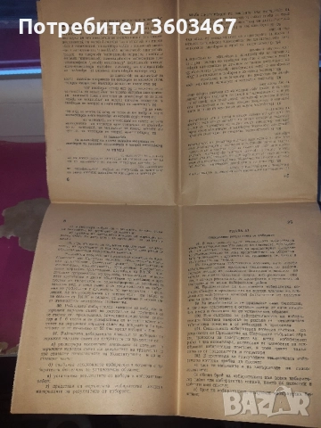 стар документ, снимка 3 - Колекции - 51513963