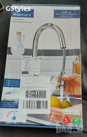 Кухненски смесител Miomare, с изтеглящ се чучур, хром