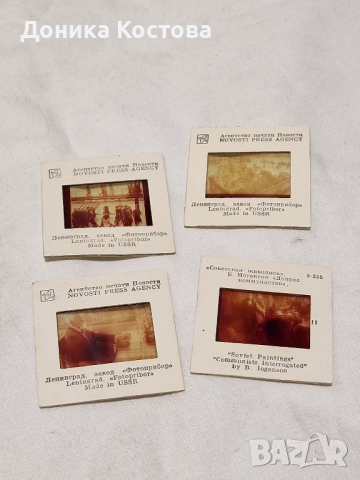 Диаскопи, снимка 3 - Антикварни и старинни предмети - 44919658