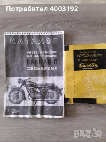 Ръководство за експлоатация