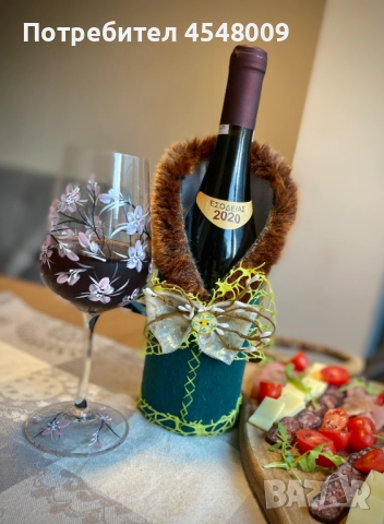 Ръчно изработени опаковки за бутилки