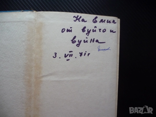 Вратата на щастието Баб-и-Саадет Алексис Парадисис Константинопол Истанбул империя завоевания, снимка 2 - Художествена литература - 52400809