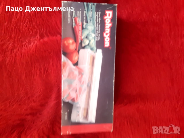 Вакумираща машина