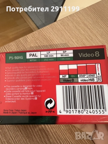 Видеокасета Sony Video 8, снимка 2 - Друга електроника - 56180456