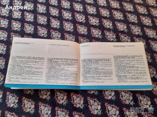 Инструкция за експлоатация Бормашина BZ16A, снимка 3 - Специализирана литература - 42812343