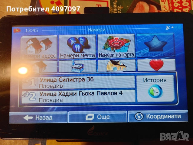 Продавам навигация за камион, снимка 5 - Други - 52893978