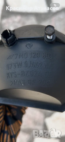 7M0129808. Вакуумен резервоар за Сеат Алтеа 1.9 Tdi. 105кс. 2008г, снимка 4 - Аксесоари и консумативи - 50567195