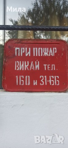 Стара табела , снимка 4 - Колекции - 42671576