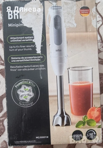 Пасатор Braun 1000w 