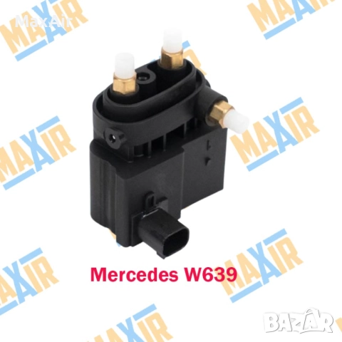 Разпределител клапанен блок въздушно окачване Mercedes Vito Viano W639