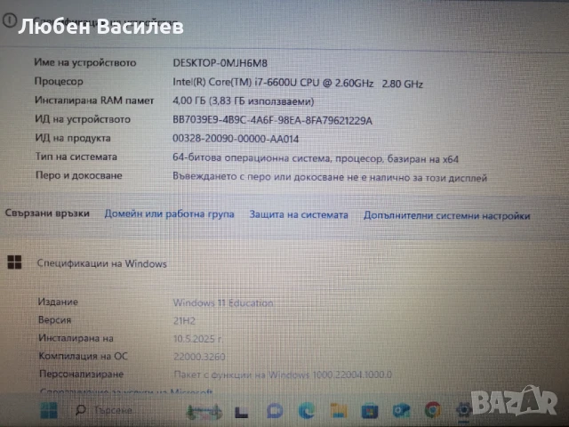 Dell Latitude E7470, снимка 7 - Лаптопи за работа - 50492777