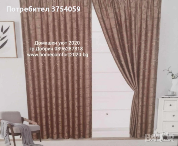 Затъмняващи завеси блекаут, снимка 8 - Пердета и завеси - 53015169