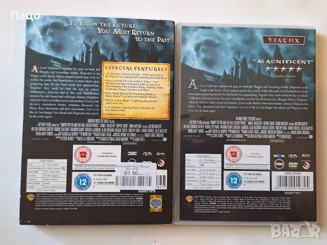 Harry Potter & Half-Blood Prince, снимка 3 - DVD филми - 55771418
