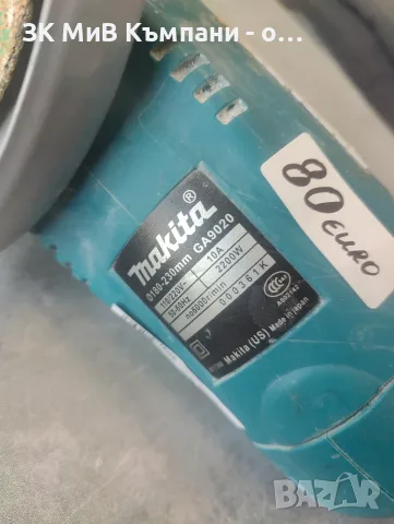 Ъглошлайф Makita GA9020, снимка 2 - Ъглошлайфи - 55781180