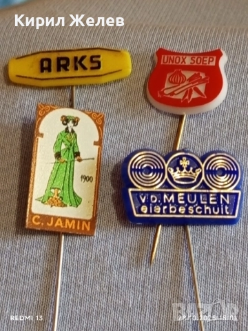 Лот рекламни значки 20 броя стари редки за КОЛЕКЦИЯ ДЕКОРАЦИЯ 50295, снимка 2 - Колекции - 52212202