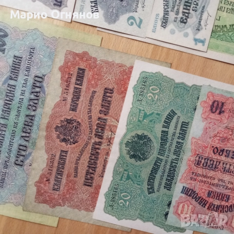 Промо цена България от първата  1885-до1950г., снимка 14 - Нумизматика и бонистика - 35175566