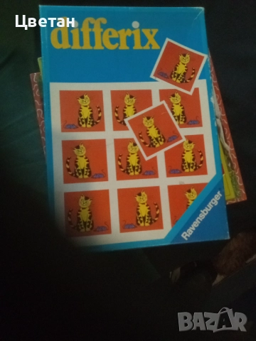 Стари комунистически игри. Антики , снимка 10 - Антикварни и старинни предмети - 48177632