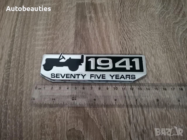 1941 метална емблема за Jeep, снимка 2 - Аксесоари и консумативи - 50441970