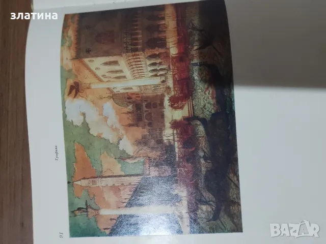 Продавам книги , снимка 8 - Специализирана литература - 50168382