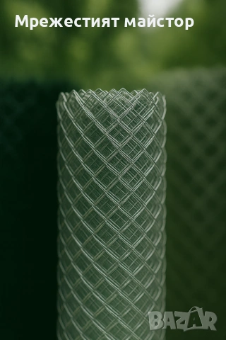 Поцинкована оградна мрежа 150 см - Ø2.0 мм - РЕАЛНО 15 кг - 30,17 € / 59 лв с ДДС 