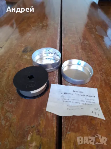 Стара лента за пишешта машина Свема, снимка 2 - Други ценни предмети - 48039289