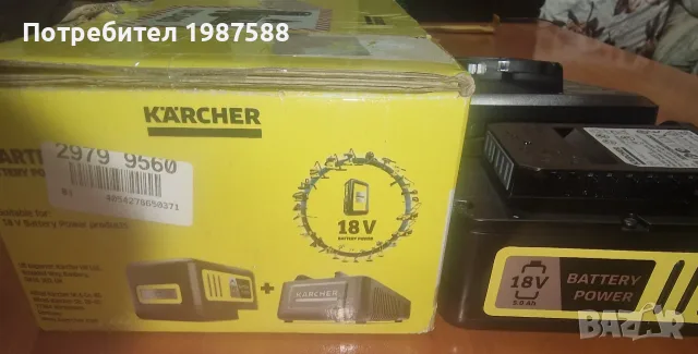 Акумулаторна косачка Karcher LMO 3-18 със Батерия и зарядно, снимка 13 - Градинска техника - 56024587