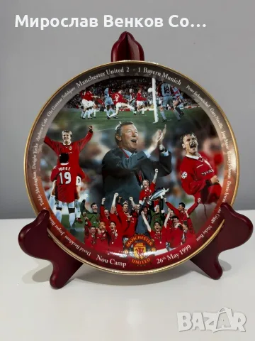 Колекционерска чиния Danbury Mint – Manchester United „Champions of Europe 1999“ 