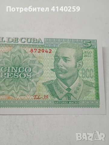 КУБА БАНКНОТА , снимка 2 - Нумизматика и бонистика - 54319240