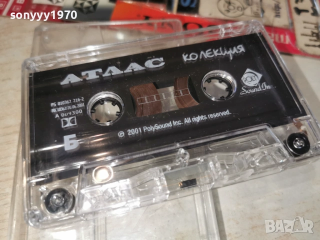 АТЛАС-ОРИГИНАЛНА КАСЕТА 0204261558H2E6R, снимка 11 - Аудио касети - 54067485