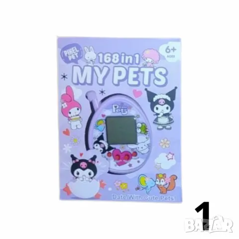 Тамагочи My Pet – Виртуален домашен любимец, снимка 1