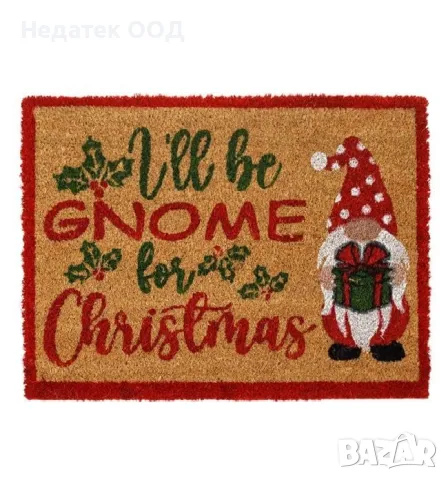 Коледна изтривалка с Гномче, Кафяв, 60x40см