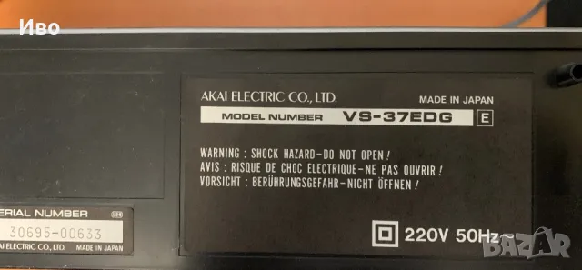 Видео магнетофон AKAI VS-37EDG, снимка 3 - Плейъри, домашно кино, прожектори - 49958552