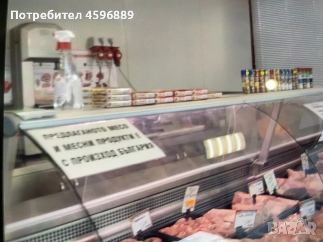 Месарница , снимка 4 - Магазини - 51785426