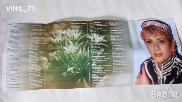 Николина Чакърдъкова – Любов И Мъка От Македония, снимка 3 - Аудио касети - 38095525