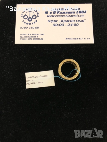 Златен Дамски Пръстен BVGARI 7.05ГР 14К