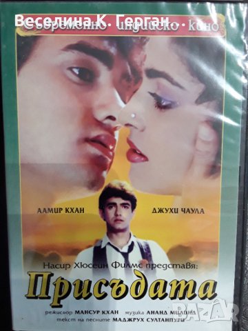 Индийски филми, снимка 2 - DVD филми - 39266302