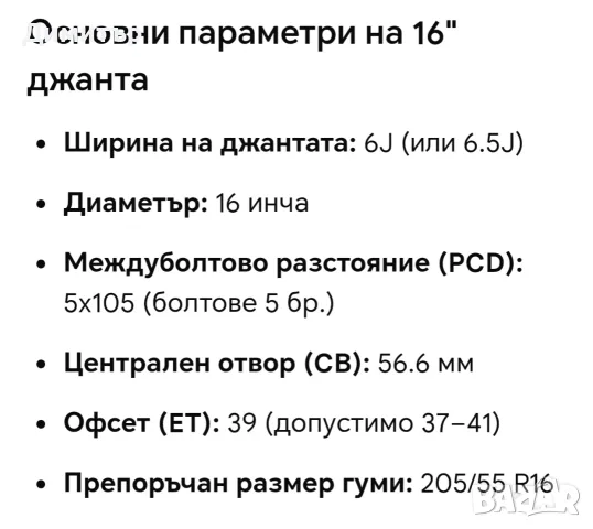 Оригинални ляти джанити за шевролет стават и за някой опели 16 и 17 цола, снимка 7 - Гуми и джанти - 55772721
