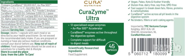 CuraZyme Ultra (45 капсули) | за чувствителни стомаси, снимка 3 - Други - 42102243