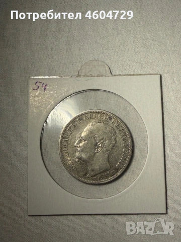 2 лева 1891 -7бр, снимка 8 - Нумизматика и бонистика - 54030470