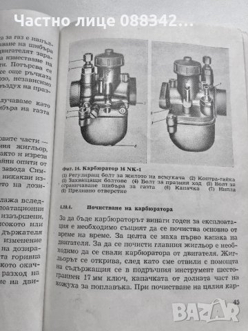 Симсон/ Simson, снимка 10 - Мотоциклети и мототехника - 34449559